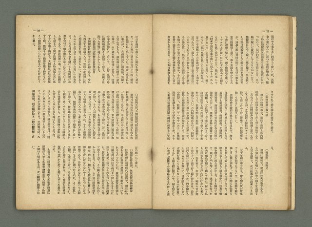 期刊名稱：民俗臺灣2卷10號通卷16號圖檔，第13張，共33張