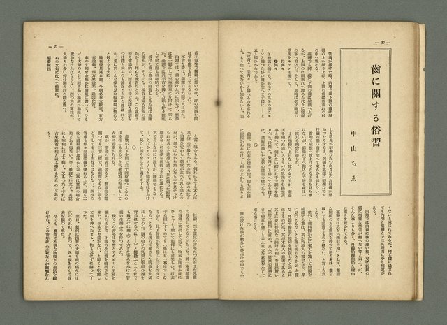 期刊名稱：民俗臺灣2卷10號通卷16號圖檔，第14張，共33張