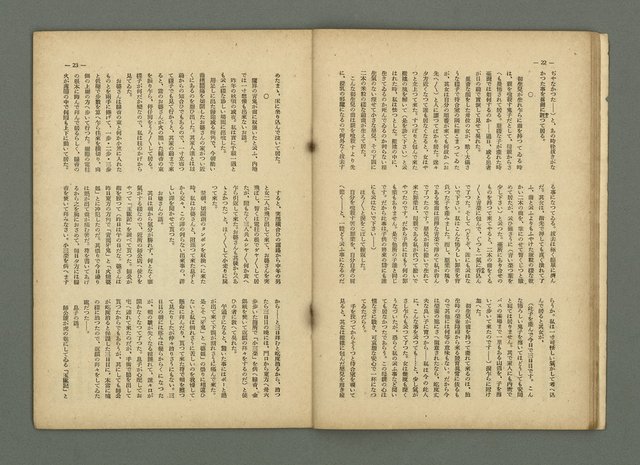 期刊名稱：民俗臺灣2卷10號通卷16號圖檔，第15張，共33張