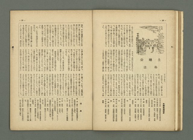 期刊名稱：民俗臺灣2卷10號通卷16號圖檔，第20張，共33張