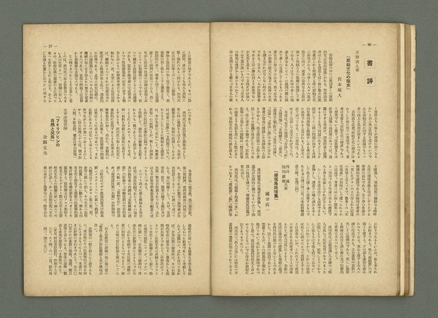 期刊名稱：民俗臺灣2卷10號通卷16號圖檔，第24張，共33張