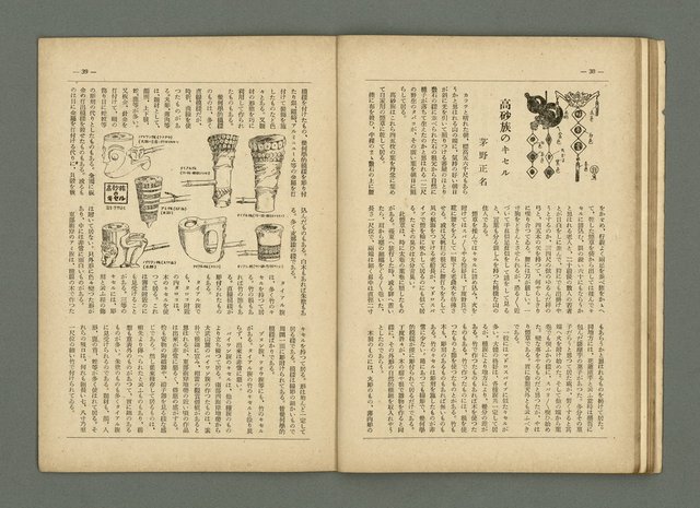 期刊名稱：民俗臺灣2卷10號通卷16號圖檔，第25張，共33張