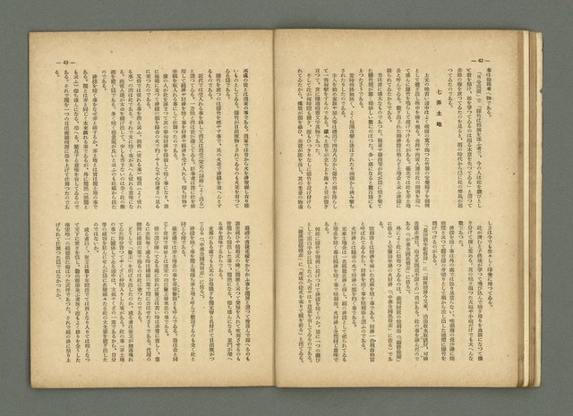 期刊名稱：民俗臺灣2卷10號通卷16號圖檔，第27張，共33張