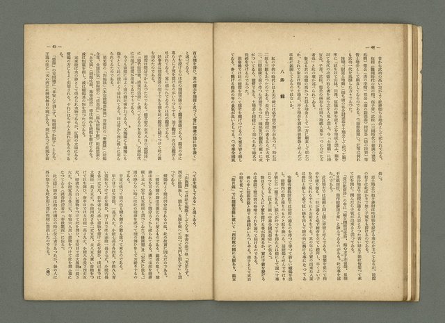 期刊名稱：民俗臺灣2卷10號通卷16號圖檔，第28張，共33張