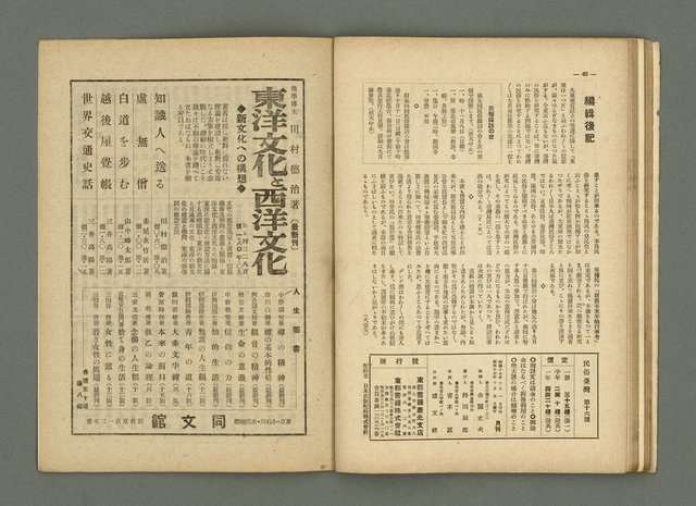 期刊名稱：民俗臺灣2卷10號通卷16號圖檔，第30張，共33張