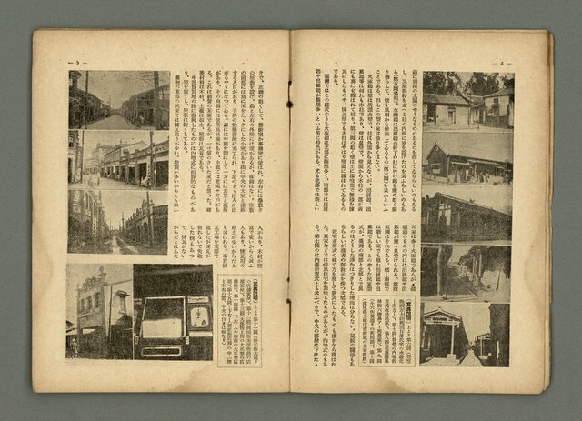 期刊名稱：民俗臺灣3卷1號通卷19號圖檔，第6張，共33張