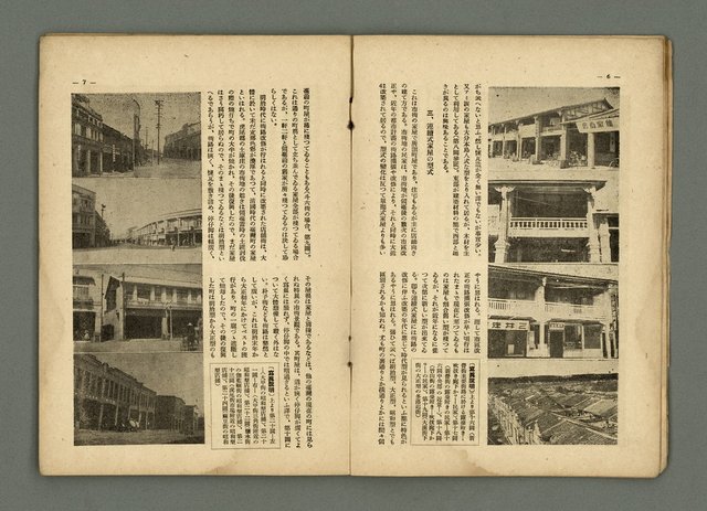 期刊名稱：民俗臺灣3卷1號通卷19號圖檔，第7張，共33張