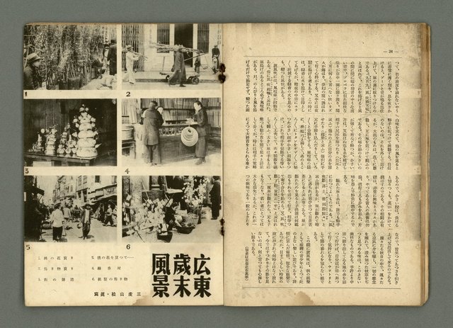 期刊名稱：民俗臺灣3卷1號通卷19號圖檔，第16張，共33張