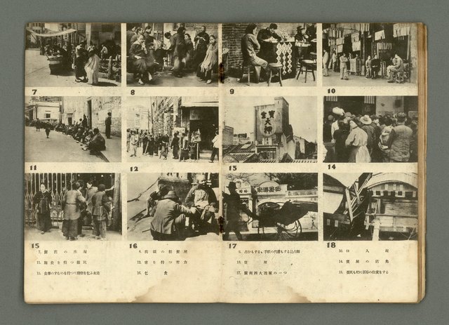 期刊名稱：民俗臺灣3卷1號通卷19號圖檔，第17張，共33張