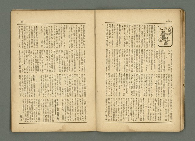 期刊名稱：民俗臺灣3卷1號通卷19號圖檔，第25張，共33張