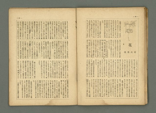 期刊名稱：民俗臺灣3卷1號通卷19號圖檔，第26張，共33張