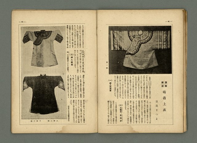 期刊名稱：民俗臺灣3卷1號通卷19號圖檔，第27張，共33張