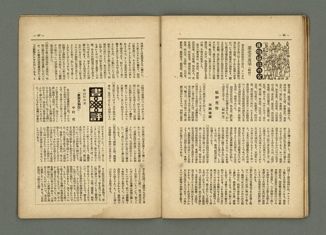 期刊名稱：民俗臺灣3卷1號通卷19號圖檔，第29張，共33張