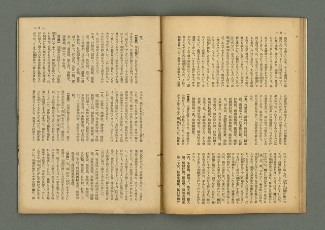 期刊名稱：民俗臺灣3卷6號通卷24號圖檔，第9張，共37張
