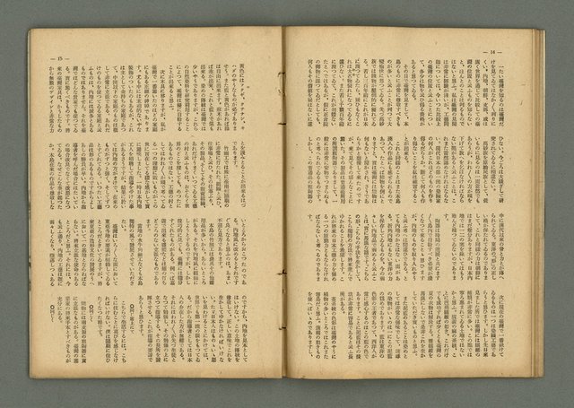 期刊名稱：民俗臺灣3卷6號通卷24號圖檔，第12張，共37張