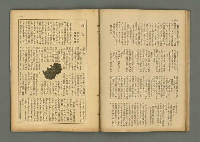 期刊名稱：民俗臺灣3卷6號通卷24號圖檔，第13張，共37張