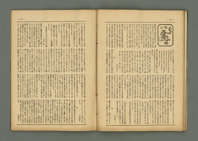 期刊名稱：民俗臺灣3卷6號通卷24號圖檔，第23張，共37張
