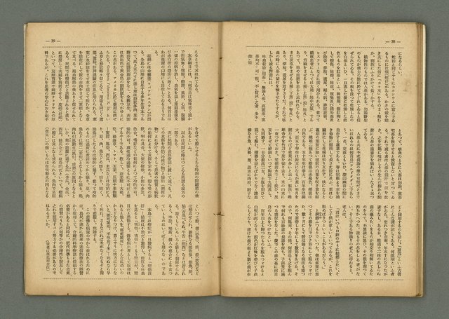 期刊名稱：民俗臺灣3卷6號通卷24號圖檔，第25張，共37張