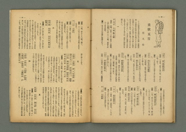 期刊名稱：民俗臺灣3卷6號通卷24號圖檔，第26張，共37張