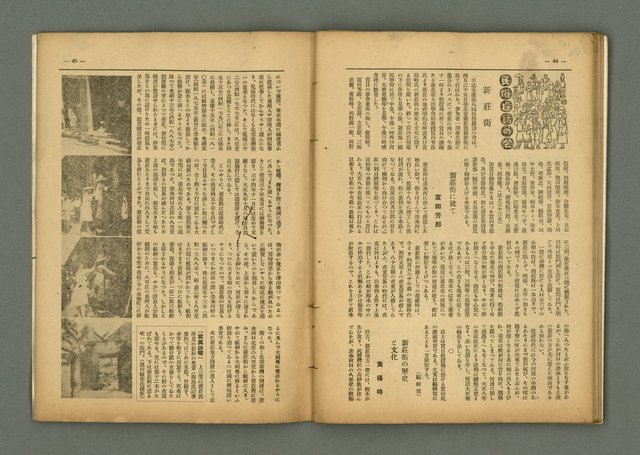 期刊名稱：民俗臺灣3卷6號通卷24號圖檔，第28張，共37張
