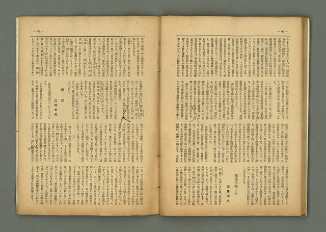 期刊名稱：民俗臺灣3卷6號通卷24號圖檔，第29張，共37張
