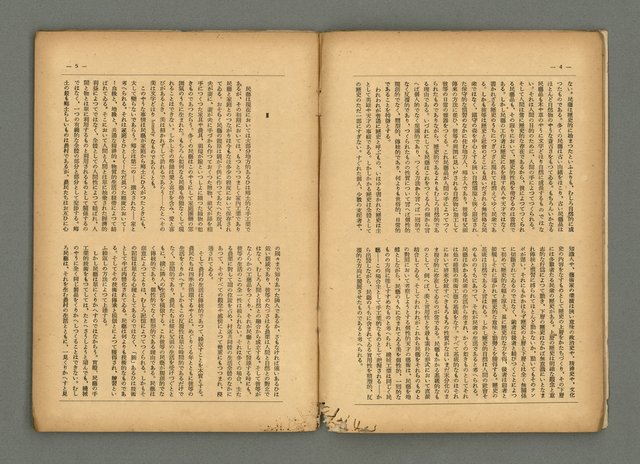 期刊名稱：民俗臺灣3卷9號通卷27號圖檔，第7張，共37張