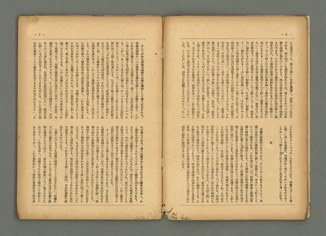 期刊名稱：民俗臺灣3卷9號通卷27號圖檔，第8張，共37張