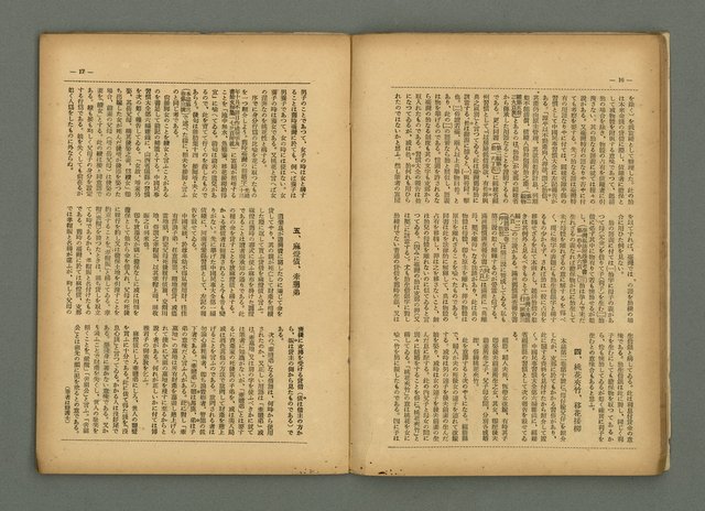 期刊名稱：民俗臺灣3卷9號通卷27號圖檔，第13張，共37張
