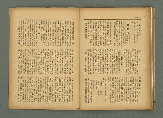 期刊名稱：民俗臺灣3卷9號通卷27號圖檔，第25張，共37張
