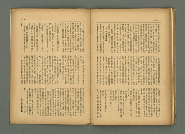 期刊名稱：民俗臺灣3卷9號通卷27號圖檔，第26張，共37張