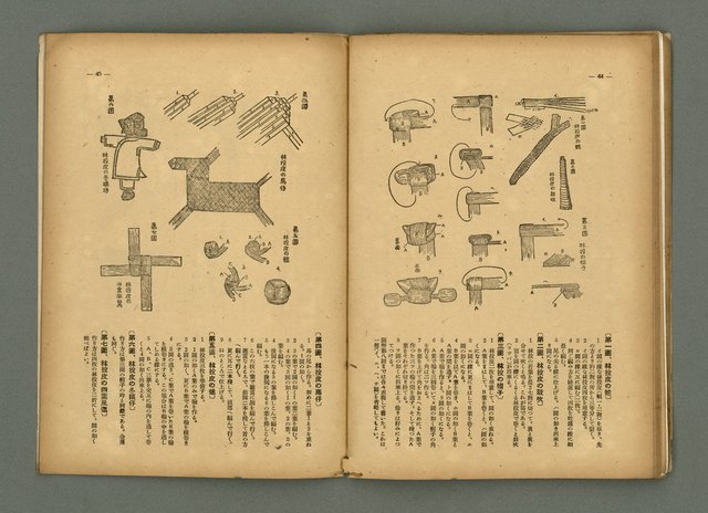 期刊名稱：民俗臺灣3卷9號通卷27號圖檔，第29張，共37張