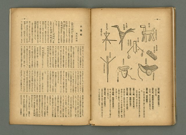 期刊名稱：民俗臺灣3卷9號通卷27號圖檔，第30張，共37張