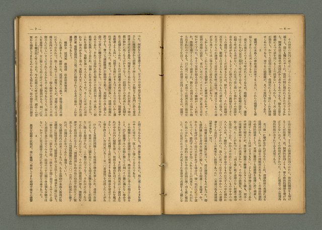 期刊名稱：民俗臺灣3卷11號通卷29號/副題名：養女．媳婦仔 制度の再檢討圖檔，第8張，共37張
