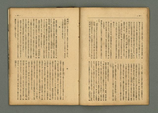 期刊名稱：民俗臺灣3卷11號通卷29號/副題名：養女．媳婦仔 制度の再檢討圖檔，第12張，共37張