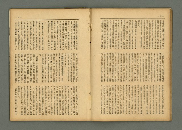 期刊名稱：民俗臺灣3卷11號通卷29號/副題名：養女．媳婦仔 制度の再檢討圖檔，第16張，共37張
