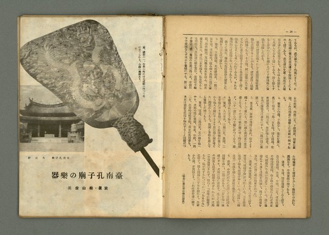期刊名稱：民俗臺灣3卷11號通卷29號/副題名：養女．媳婦仔 制度の再檢討圖檔，第17張，共37張