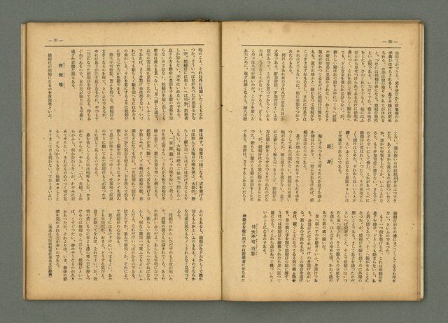 期刊名稱：民俗臺灣3卷11號通卷29號/副題名：養女．媳婦仔 制度の再檢討圖檔，第22張，共37張