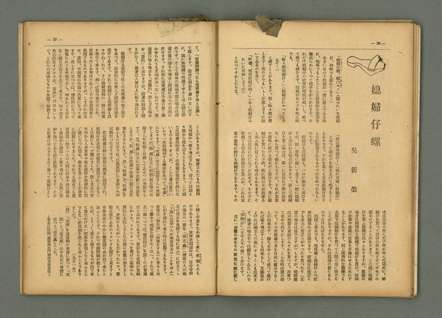 期刊名稱：民俗臺灣3卷11號通卷29號/副題名：養女．媳婦仔 制度の再檢討圖檔，第25張，共37張