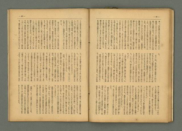 期刊名稱：民俗臺灣3卷11號通卷29號/副題名：養女．媳婦仔 制度の再檢討圖檔，第28張，共37張
