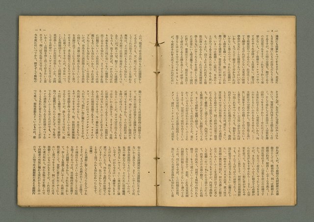 期刊名稱：民俗臺灣3卷12號通卷30號/副題名：座談會 柳田國男氏を圍みて圖檔，第7張，共36張