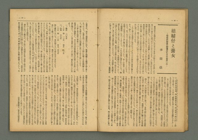 期刊名稱：民俗臺灣3卷12號通卷30號/副題名：座談會 柳田國男氏を圍みて圖檔，第13張，共36張