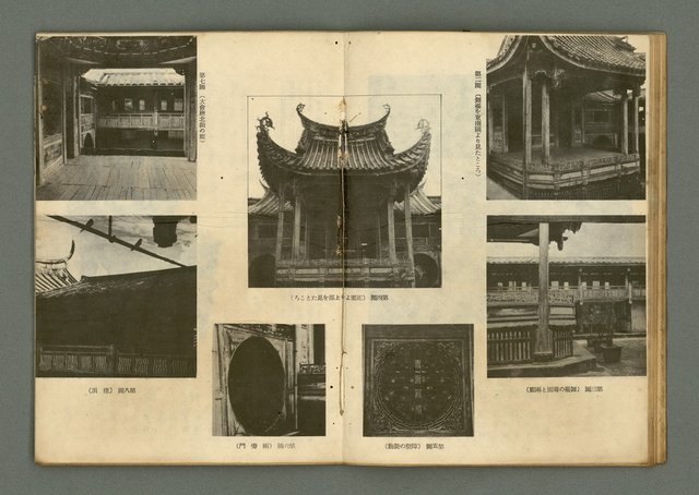 期刊名稱：民俗臺灣3卷12號通卷30號/副題名：座談會 柳田國男氏を圍みて圖檔，第18張，共36張