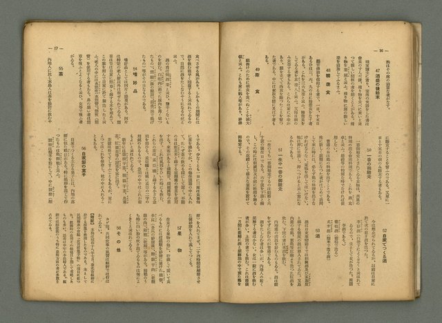 期刊名稱：民俗臺灣4卷1號通卷31號圖檔，第13張，共32張