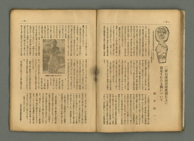 期刊名稱：民俗臺灣4卷1號通卷31號圖檔，第14張，共32張