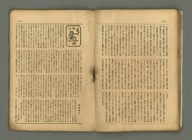 期刊名稱：民俗臺灣4卷1號通卷31號圖檔，第17張，共32張