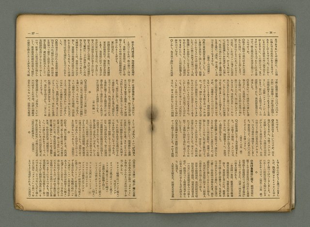 期刊名稱：民俗臺灣4卷1號通卷31號圖檔，第18張，共32張