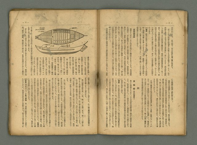 期刊名稱：民俗臺灣4卷2號通卷32號圖檔，第8張，共34張