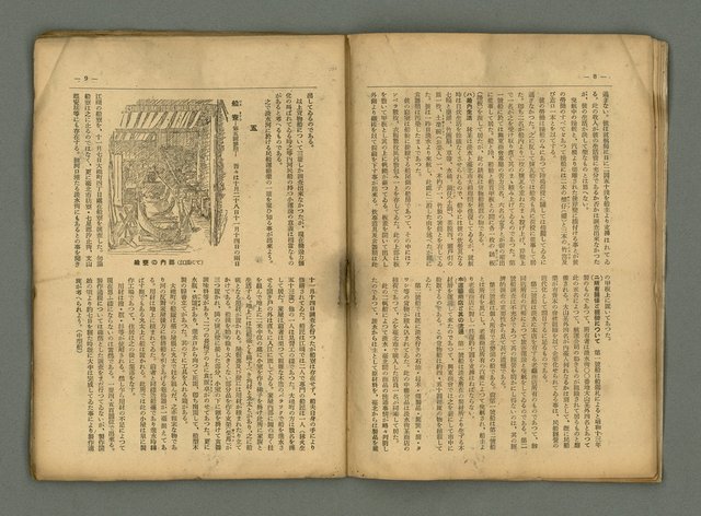 期刊名稱：民俗臺灣4卷2號通卷32號圖檔，第9張，共34張