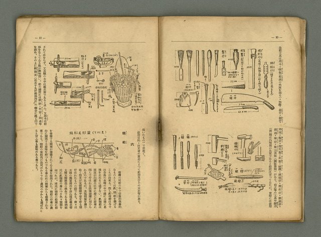 期刊名稱：民俗臺灣4卷2號通卷32號圖檔，第10張，共34張