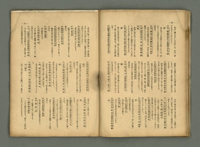 期刊名稱：民俗臺灣4卷2號通卷32號圖檔，第15張，共34張